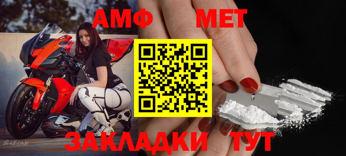 Amphetamine 97% Кинешма