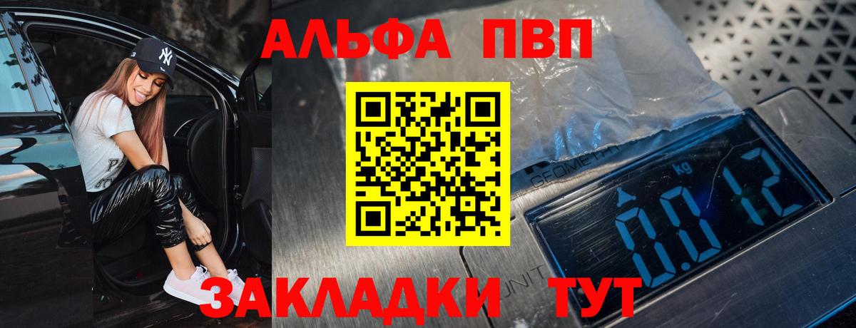 Кинешма  Альфа ПВП Соль  APVP  Alpha PVP крисы CK  наркотики  Вход с VPN 