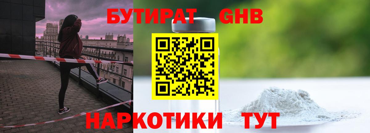 Кинешма  БУТИРАТ  Вход с VPN  БУТИРАТ BDO 