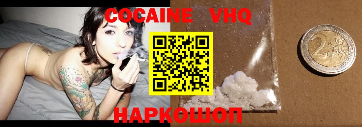 Cocaine Боливия  Вход с VPN  Кокаин  COCAIN Перу  Кинешма 