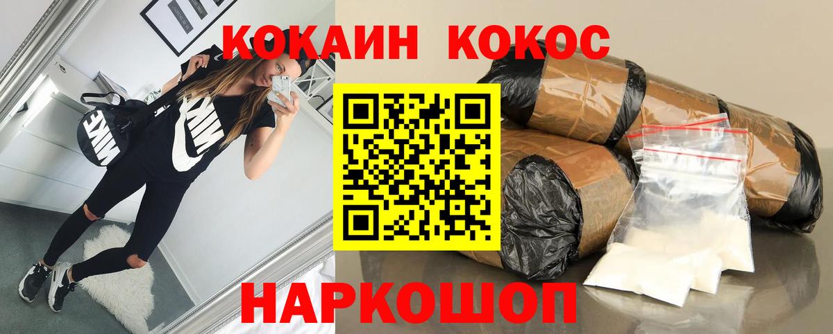 КОКАИН VHQ Кинешма