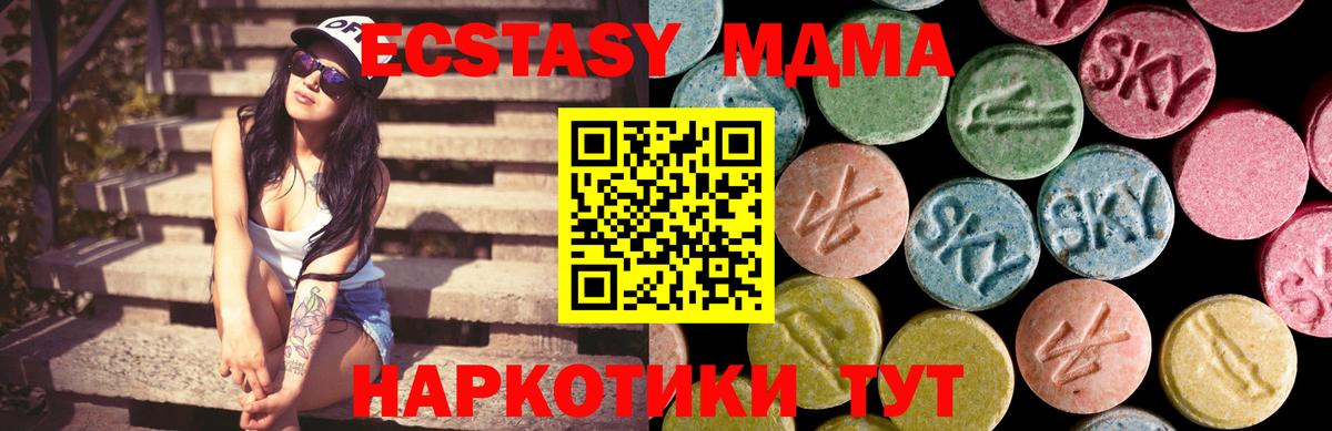 Экстази круглые Кинешма