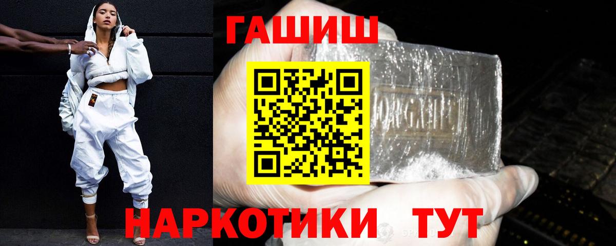 ГАШ индика сатива  Вход с VPN  даркнет сайт  ГАШИШ убойный  Кинешма 