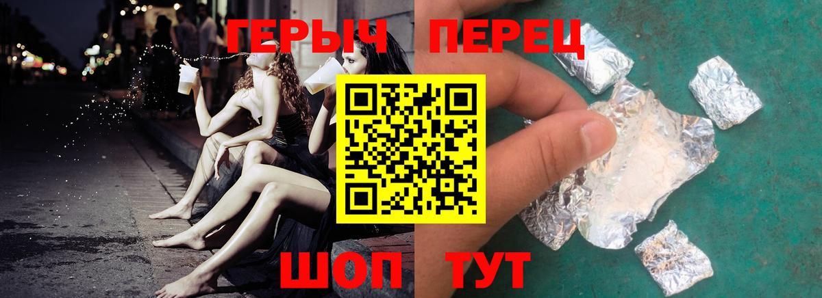 Кинешма  ГЕРОИН  Вход с VPN  Героин гречка 