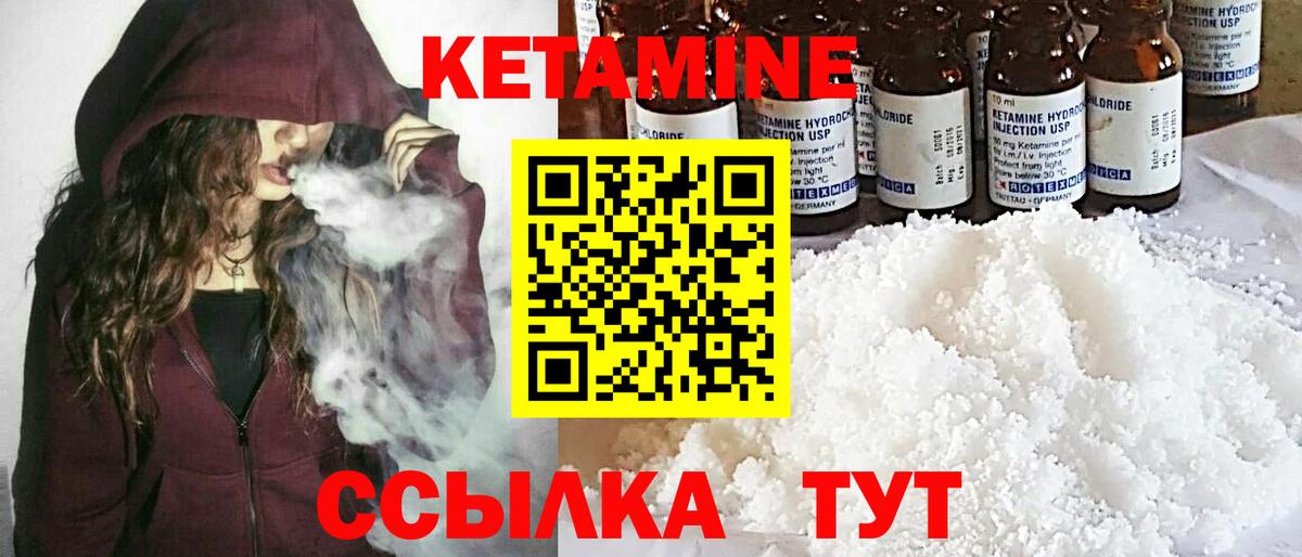 Кинешма  КЕТАМИН VHQ  Вход с VPN 