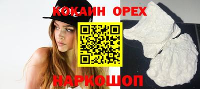 COCAINE Бузулук