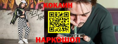 COCAINE Бузулук