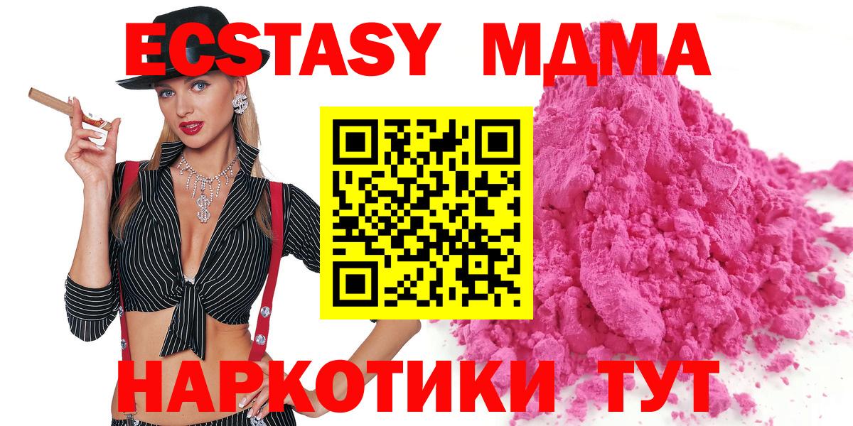 MDMA  Вход с VPN  МДМА Molly  Кинешма  МДМА Molly 