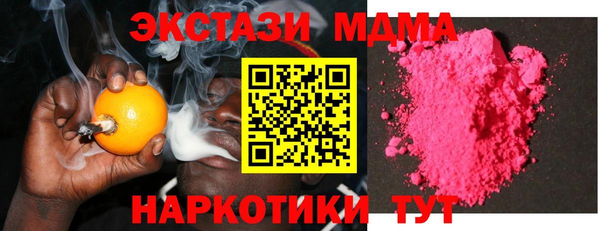 МДМА VHQ Кинешма