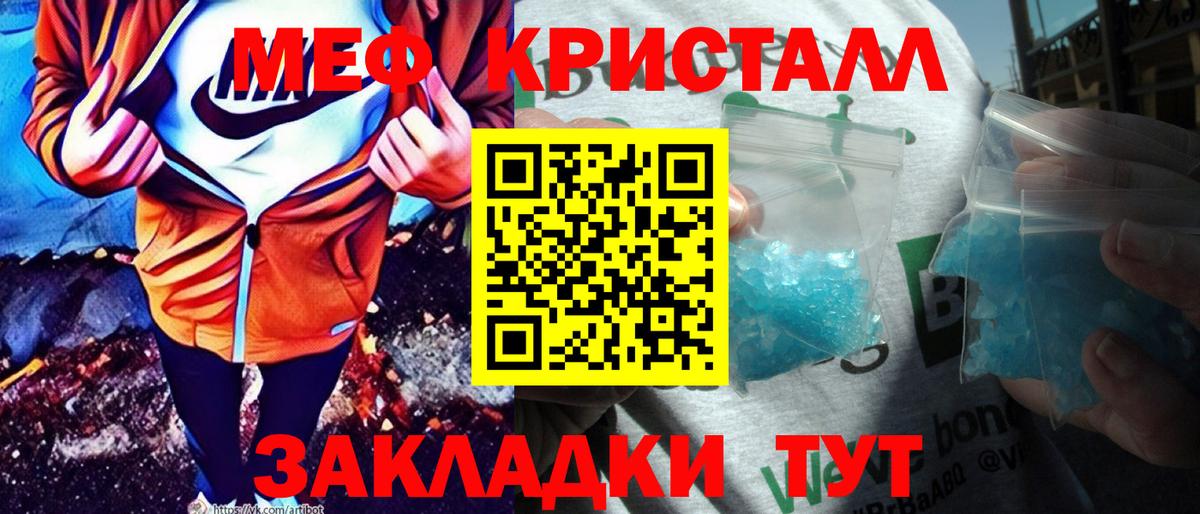 Кинешма  МЯУ-МЯУ  Вход с VPN  МЯУ-МЯУ  Меф 4 MMC 