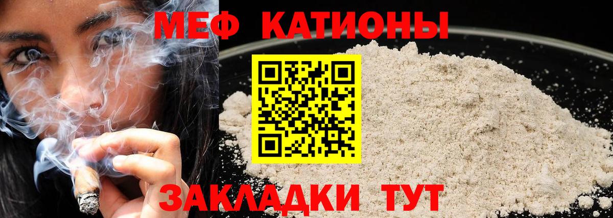 Меф мяу мяу кристаллы Кинешма