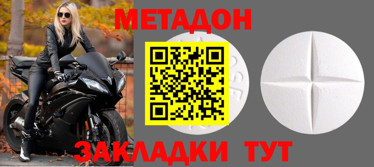 Метадон methadone  Вход с VPN  Кинешма  МЕТАДОН белоснежный 