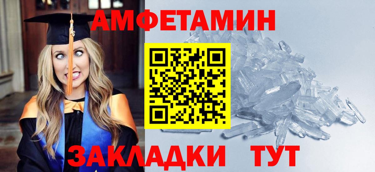 Кинешма  МЕТАМФЕТАМИН витя  Вход с VPN 