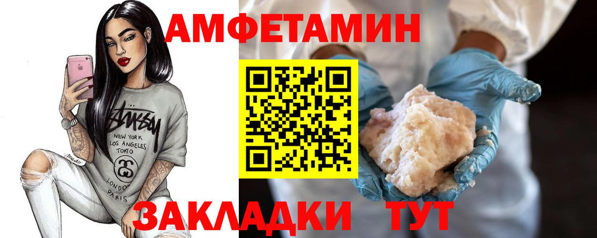 МЕТАМФЕТАМИН винт Кинешма