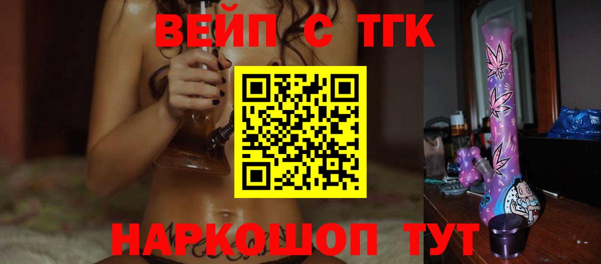 Кинешма  ТГК THC oil  Вход с VPN 