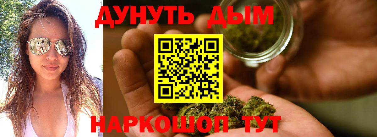 Шишки марихуана гибрид  Канабис гибрид  Вход с VPN  Кинешма 